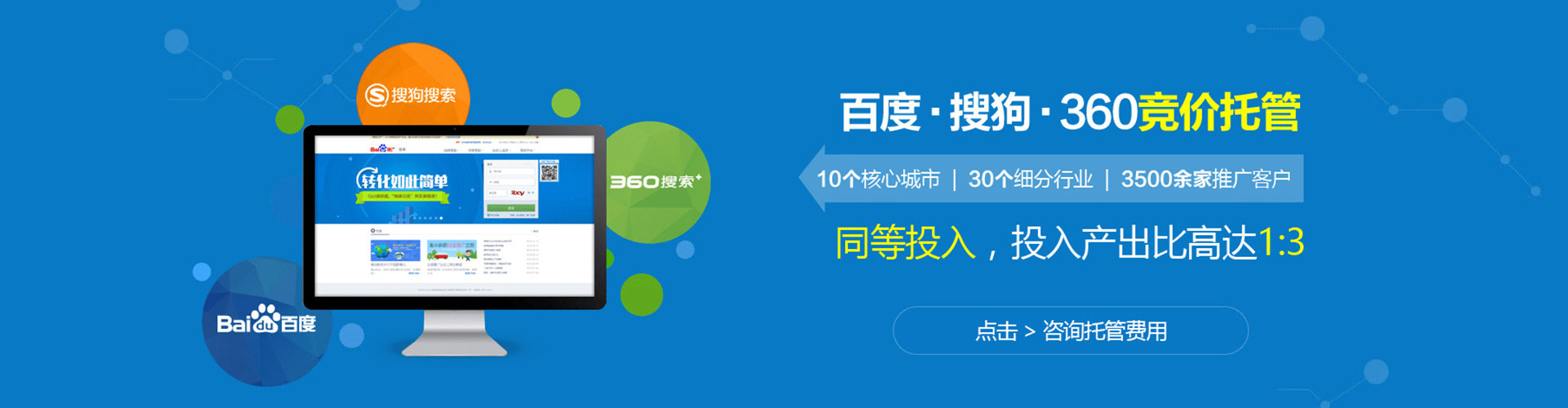 安庆百度sem